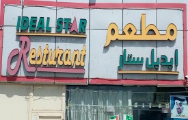 Ideal Star Restaurant